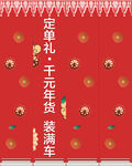 栓马柱