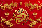 3D立体浮雕龙纹