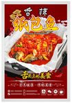 纸包鱼
