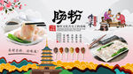 肠粉背景墙