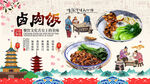 卤肉饭背景墙