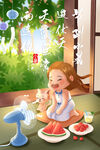 小暑