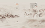 水墨山水