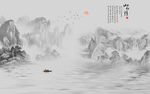 水墨画
