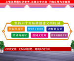 六个好标准文化墙
