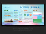 企业简介
