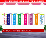 六个好标准文化墙