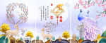 家和富贵麋鹿孔雀三联画