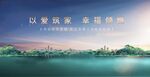 地产广告