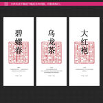 茶叶包装不干胶