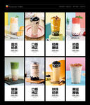奶茶