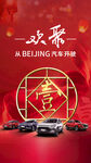 汽车创意海报 倒计时海报