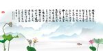 爱莲说
