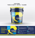 K11防水浆料矢量