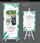 婚礼展架