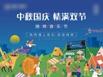 烧烤音乐节