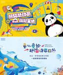嘉年华城堡熊猫潮玩音乐会夏日狂