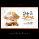 装修海报
