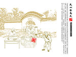 中国古人餐饮 