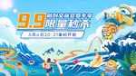 插画水上乐园分层