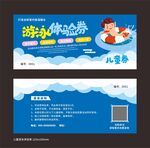 儿童游泳体验券 少儿游泳