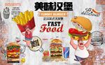 复古欧美风美味汉堡包餐饮背景墙