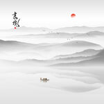 新中式山水画