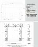 工地大门 结构图