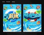 游泳吧