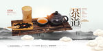 茶道