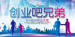 创业