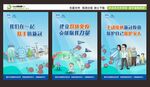 我们在一起  联手抗新冠 