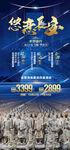 西安旅游海报 陕西 壶口 华山