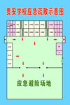 学校应急疏散示意图