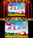 六一儿童节背景布