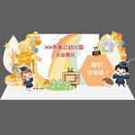 我们毕业啦