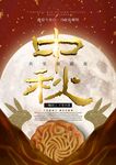 月是故乡明中秋节