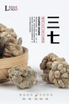 三七海报 