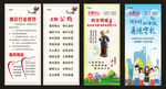 文明展架