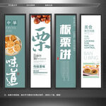 板栗饼