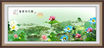 荷花装饰画