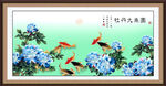九鱼图