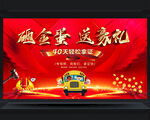 驾校招生
