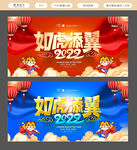虎年