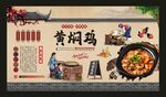 黄焖鸡