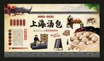 灌汤包