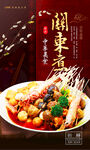 关东煮