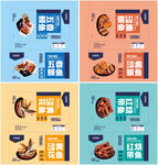 海洋食品