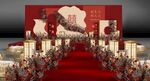 新中式婚礼
