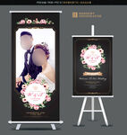 婚礼展架